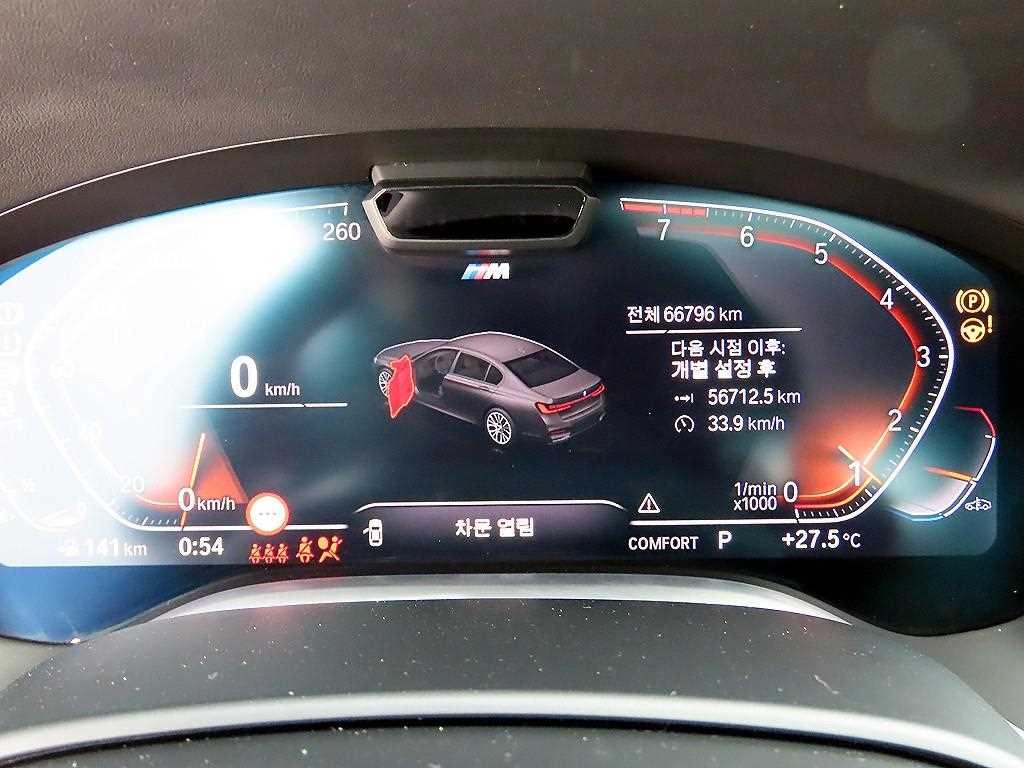 BMW 7시리즈 7시리즈 (G11) 740I M 스포츠 패키지 이미지 9