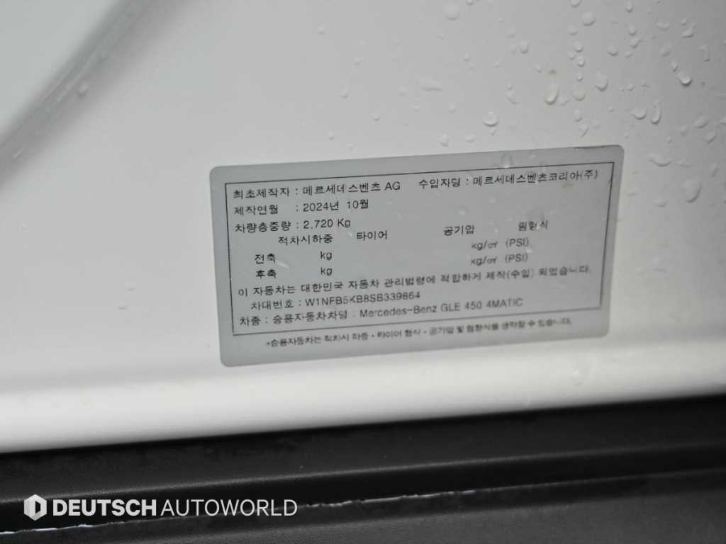 벤츠 GLE 클래스 GLE 클래스 W167 GLE 450 4MATIC 이미지 20