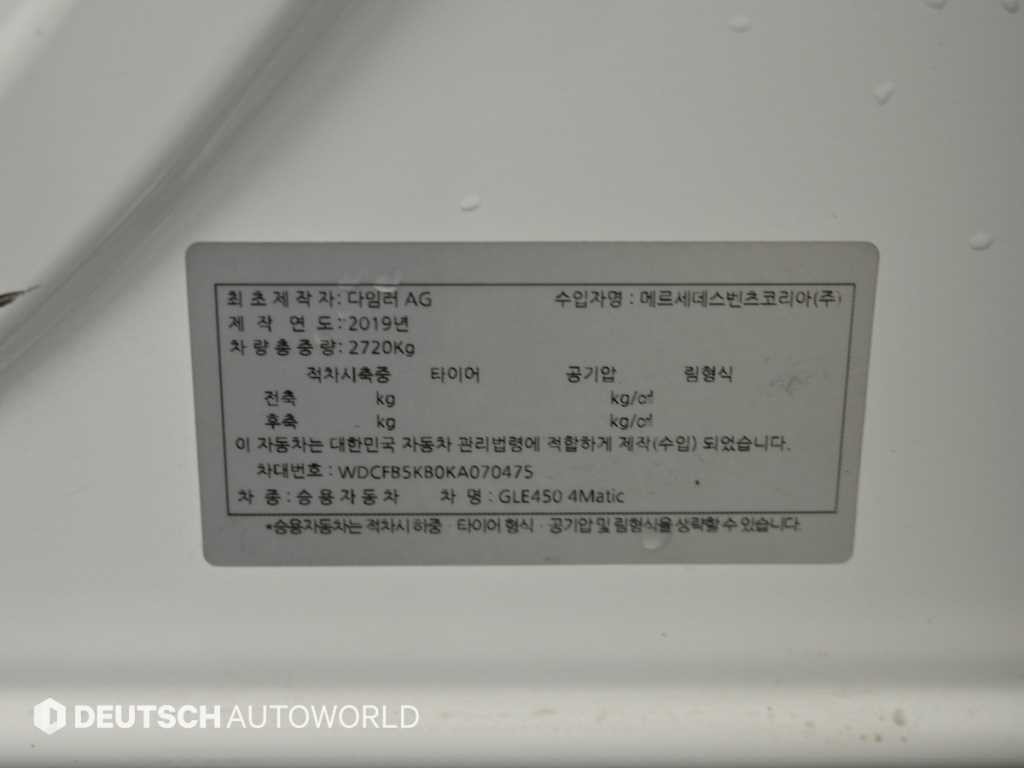 벤츠 GLE 클래스 GLE 클래스 W167 GLE 450 4MATIC 이미지 20