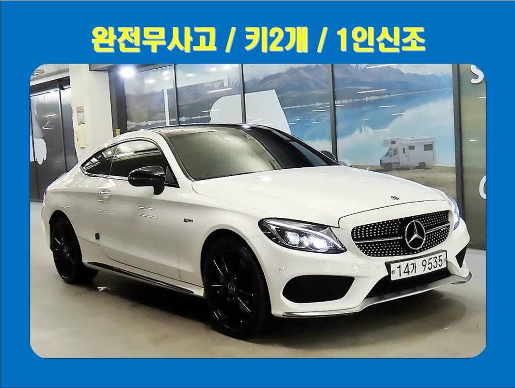 벤츠 C 클래스 C클래스 W205 C43 AMG 4MATIC 쿠페 이미지 1