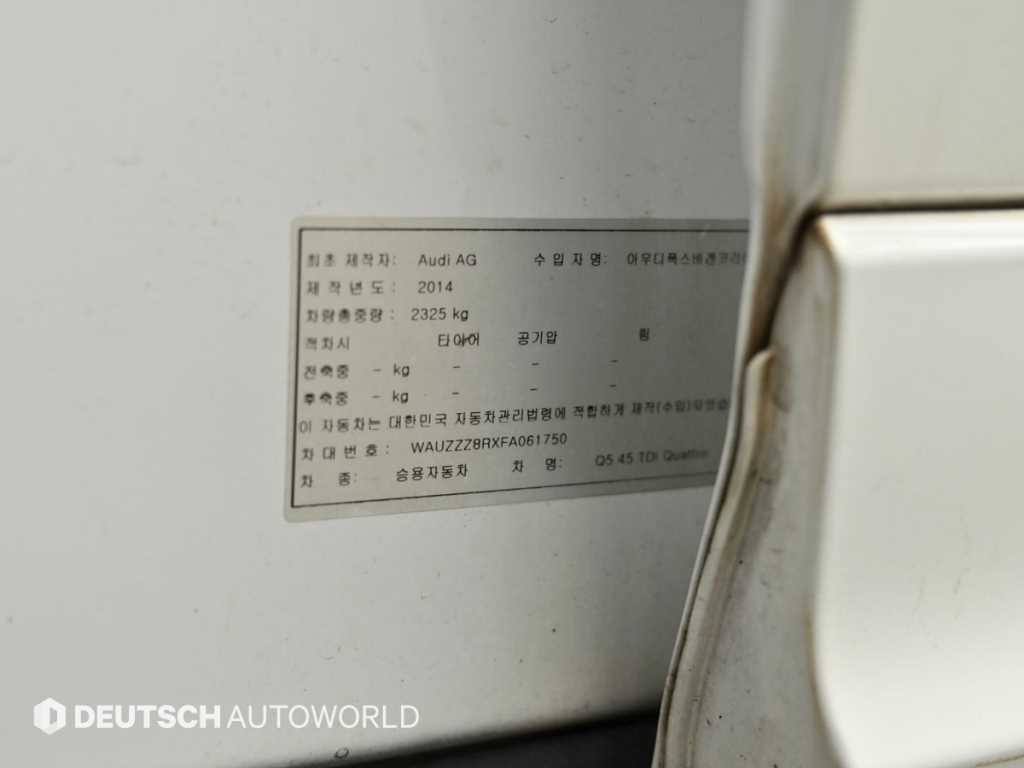 아우디 Q5 45 TDI 콰트로 이미지 20