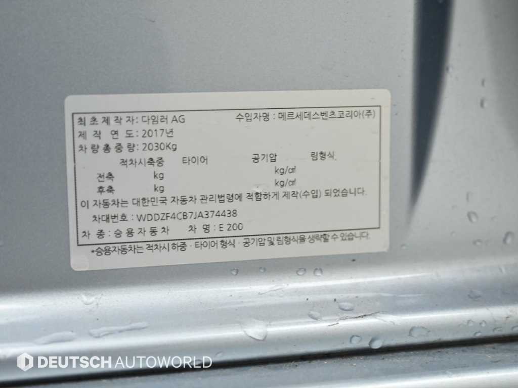 벤츠 E 클래스 E-클래스 W213 E200 아방가르드 이미지 20