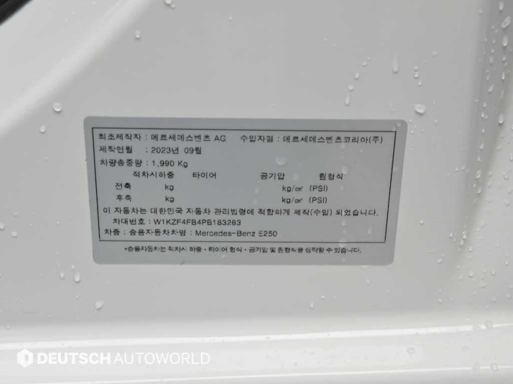 벤츠 E 클래스 E-클래스 W213 E250 아방가르드 이미지 20