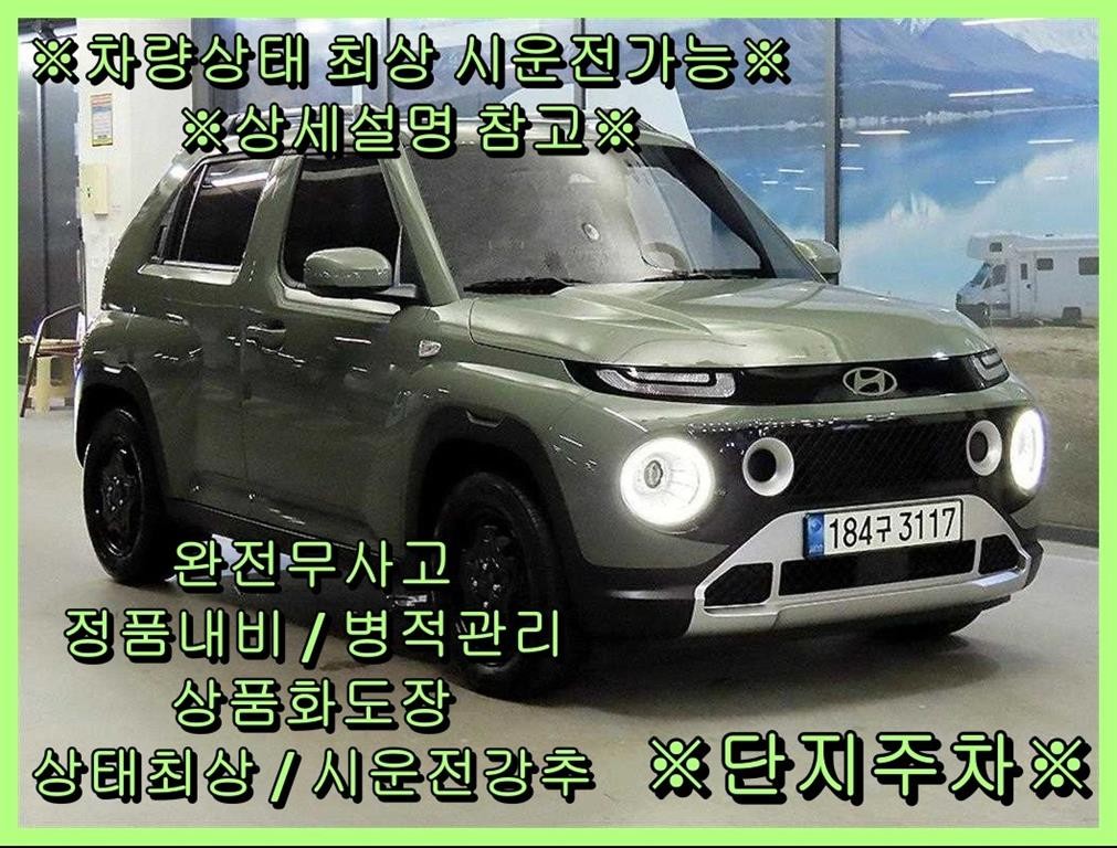 현대 캐스퍼 1.0 가솔린 터보 디 에센셜 이미지 1