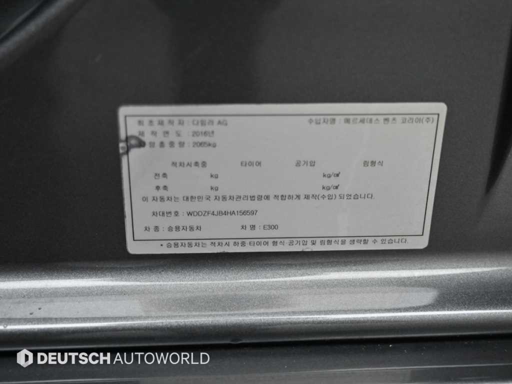 벤츠 E 클래스 E-클래스 W213 E300 익스클루시브 이미지 20