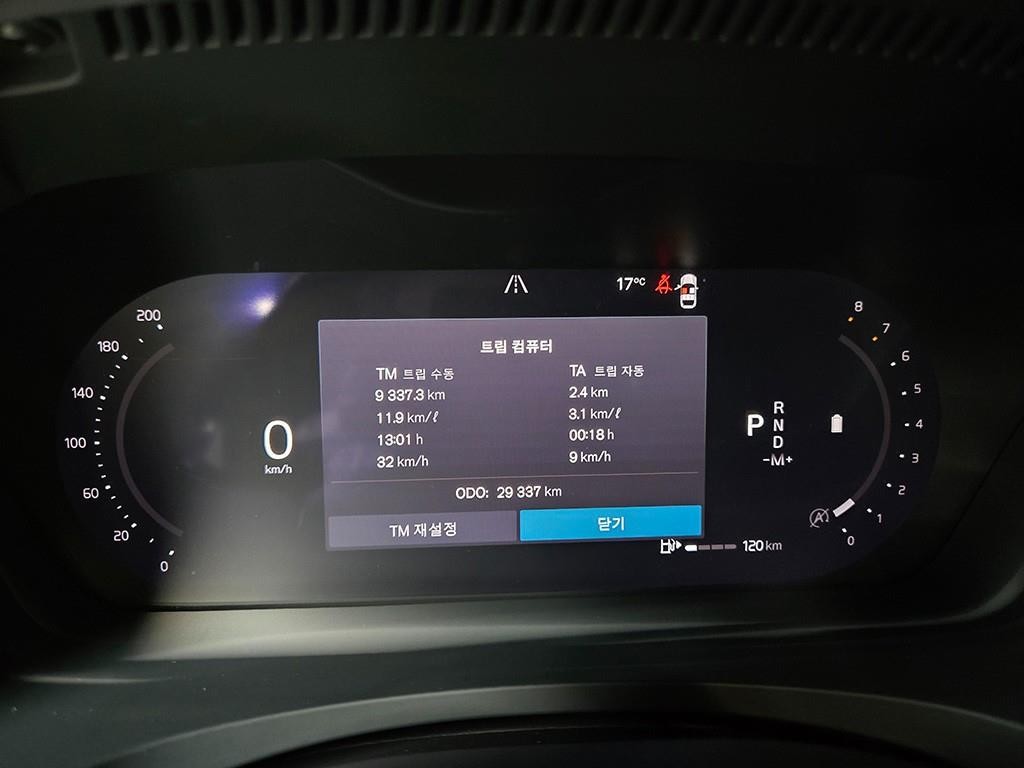 볼보 S90 B5 얼티메이트 브라이트 이미지 8