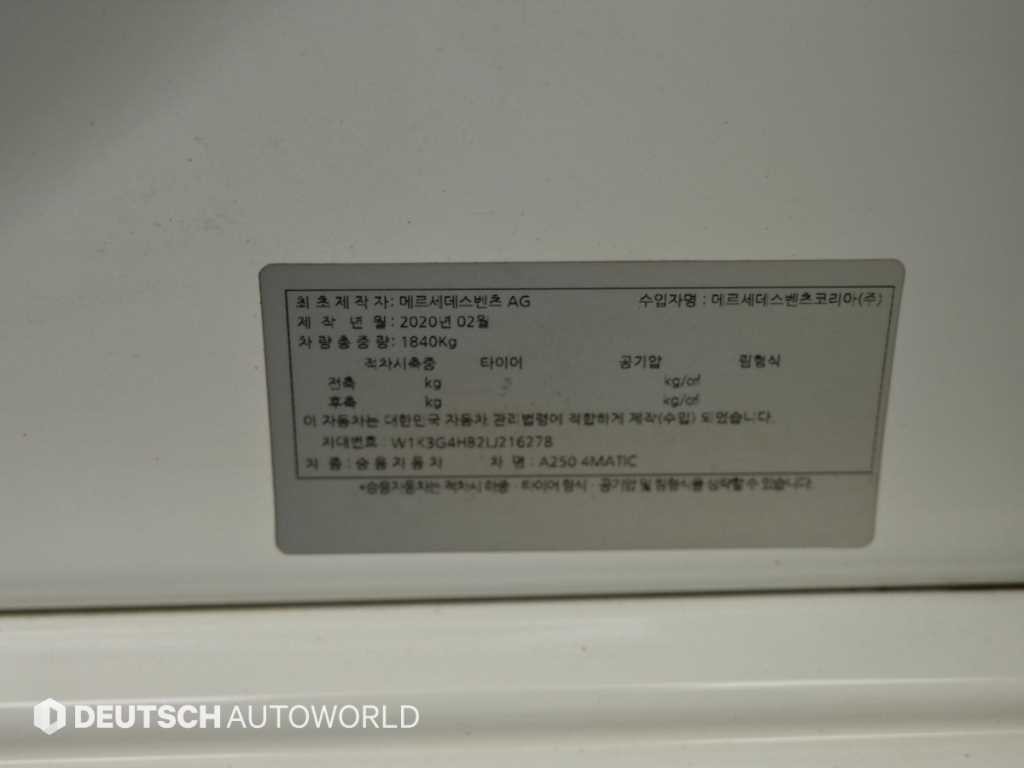 벤츠 A 클래스 A클래스 W177 A250 4MATIC 세단 이미지 20