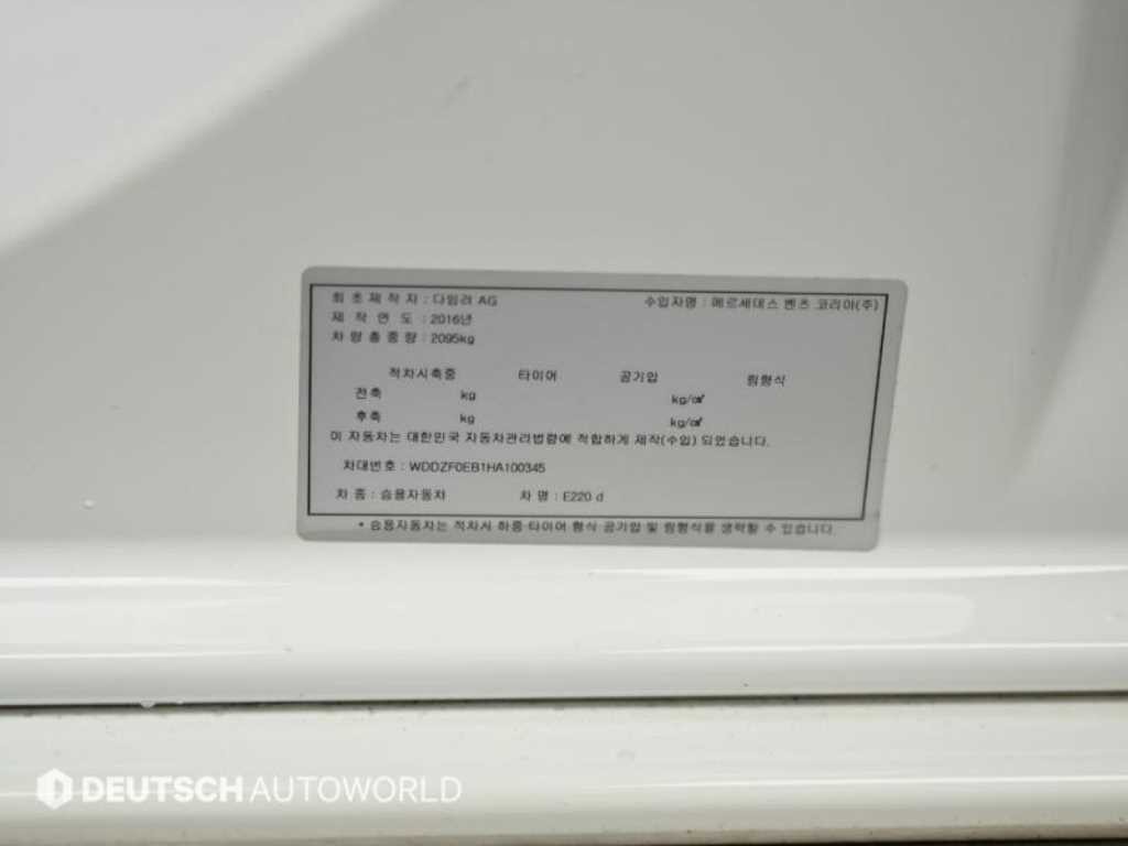 벤츠 E 클래스 E-클래스 W213 E220d 익스클루시브 이미지 20