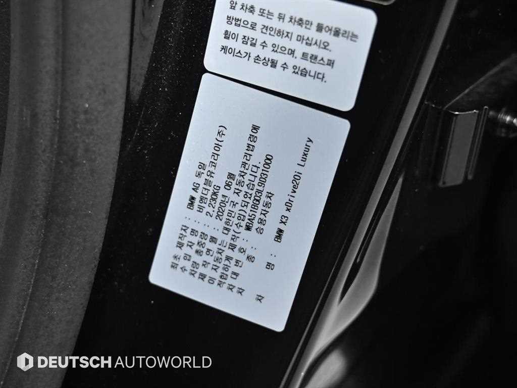BMW X3 X3 (G01) xDrive 20i 럭셔리 이미지 20