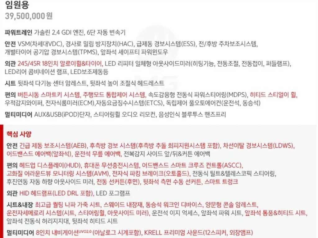 기아 K7 올 뉴 K7 2.4 GDI 프레스티지 이미지 19