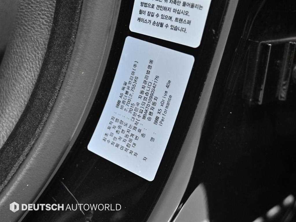 BMW X5 X5 (F15) xDrive 40e I 퍼포먼스 이미지 19