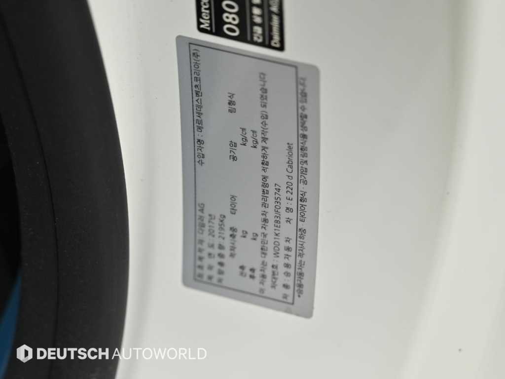 벤츠 E 클래스 E-클래스 W213 E220d 카브리올레 이미지 20