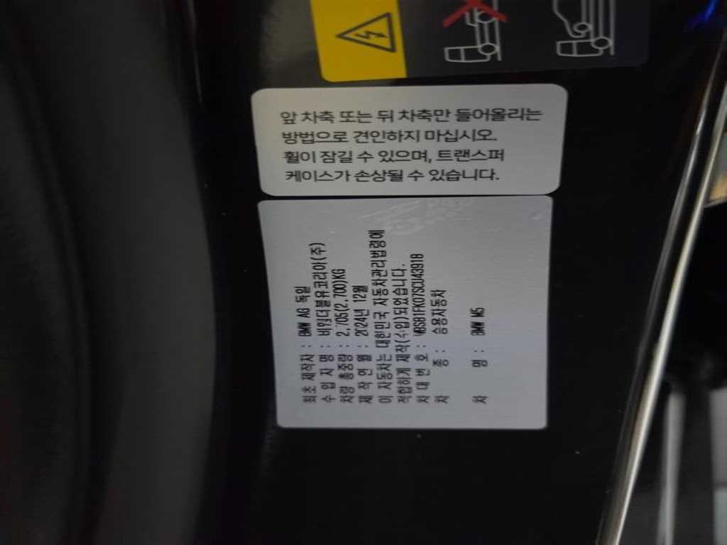 BMW 5시리즈 M5 (F90, F10) M5 세단 이미지 18