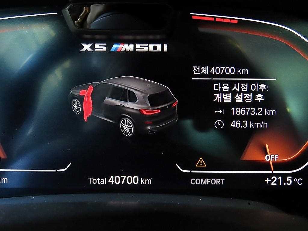 BMW X5 X5 (G05) M50i 이미지 9