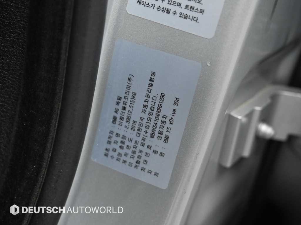 BMW X5 X5 (F15) xDrive 30d 이미지 20