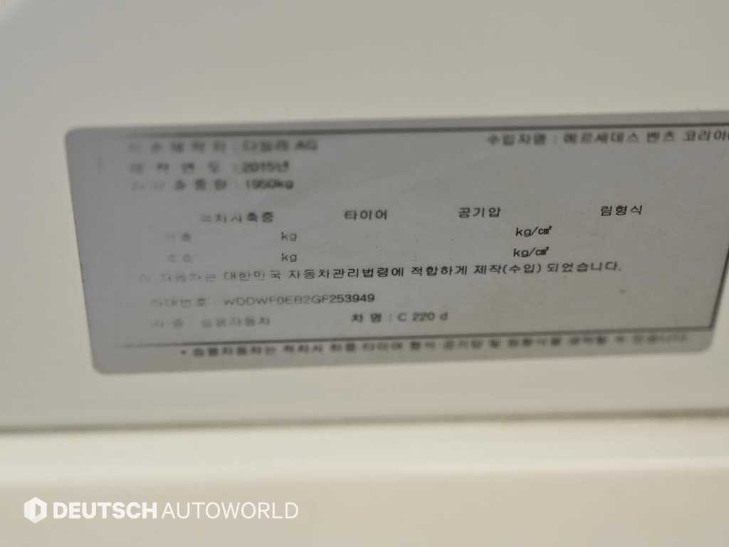 벤츠 C 클래스 C클래스 W205 C220 d 아방가르드 이미지 20