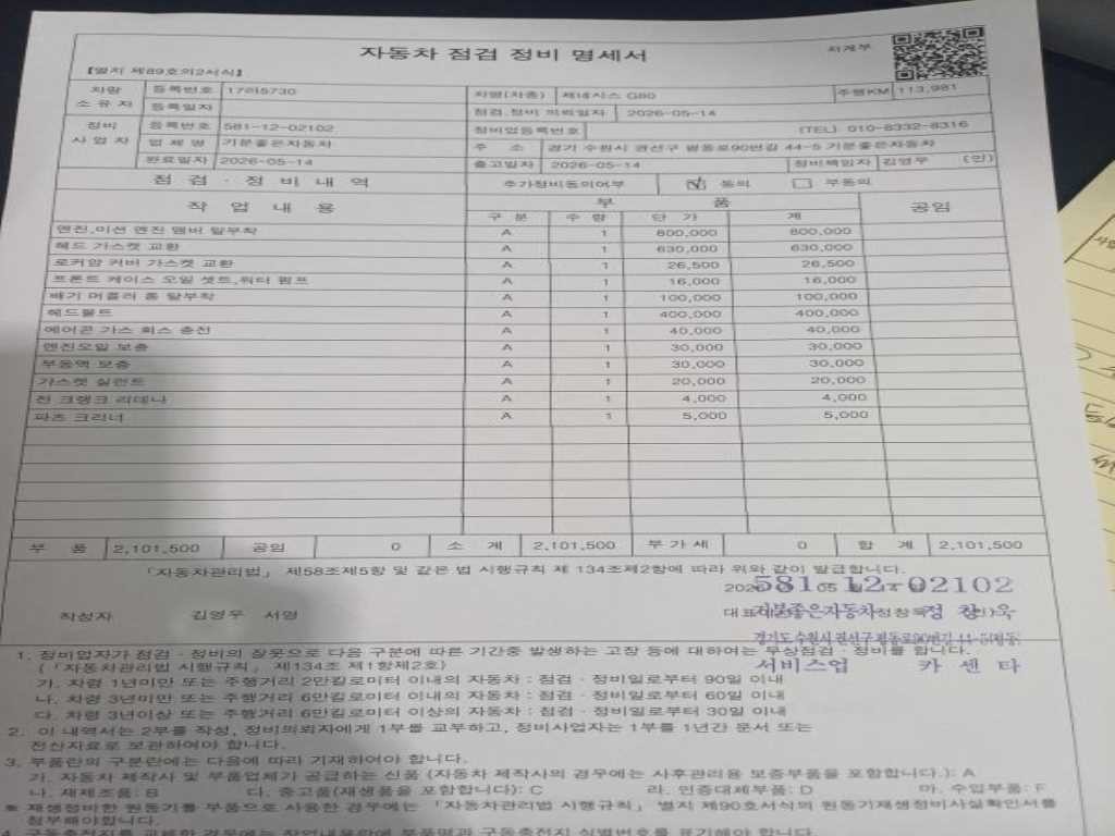 제네시스 G80 3.3 GDI AWD 프리미엄 럭셔리 이미지 16
