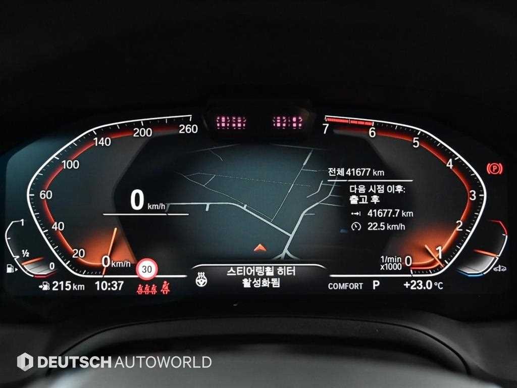 BMW 3시리즈 3시리즈 (G20) 320i 투어링 럭셔리 이미지 8
