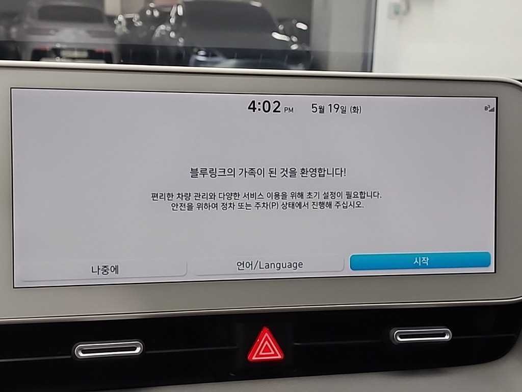 현대 아이오닉 5 롱 레인지 익스클루시브 이미지 13