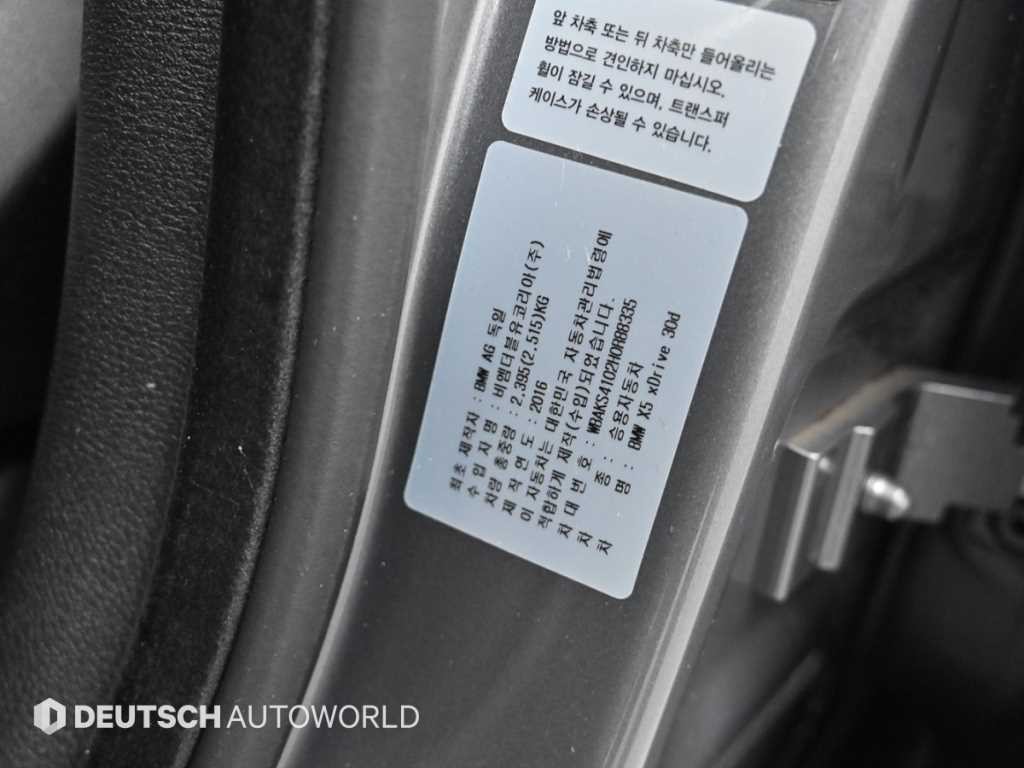 BMW X5 X5 (F15) xDrive 30d 이미지 20