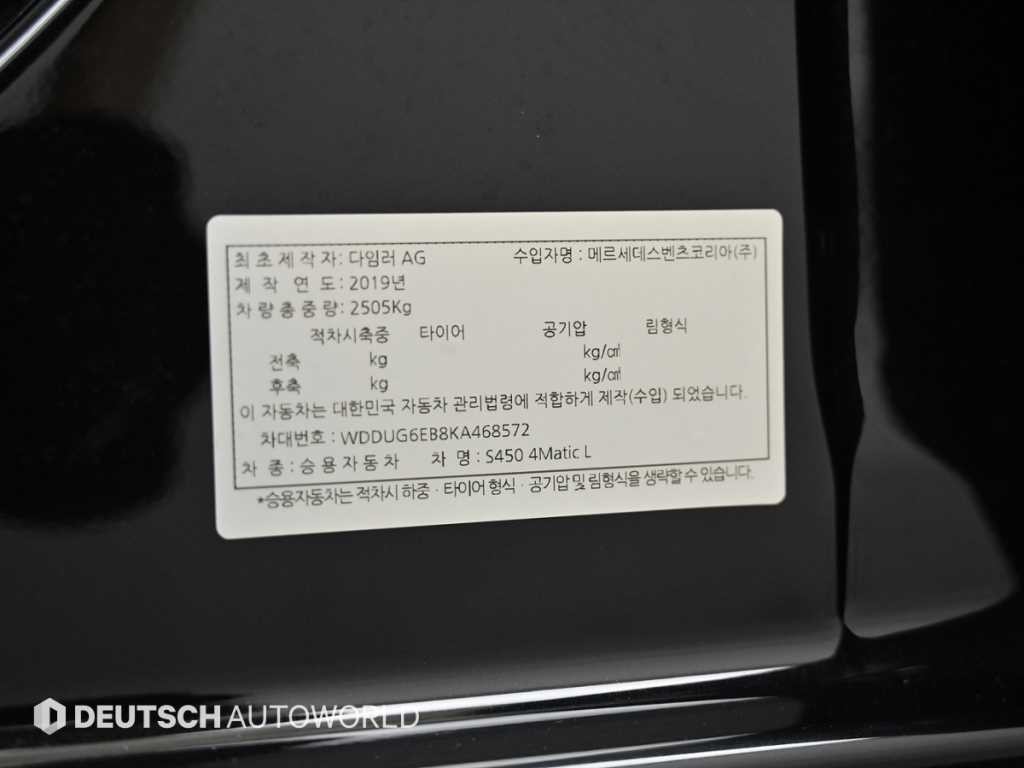 벤츠 S 클래스 S클래스-W222 S 450L 4MATIC 이미지 20
