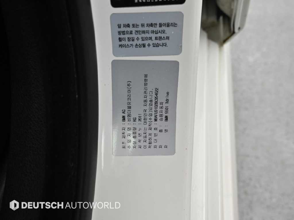 BMW 5시리즈 5시리즈 (F10) 550i xDrive M 스포츠 이미지 20