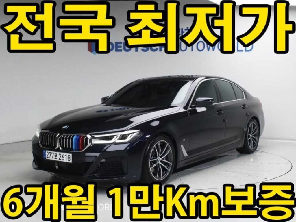 BMW 5시리즈 5시리즈 (G30) 520i M 스포츠 이미지 1