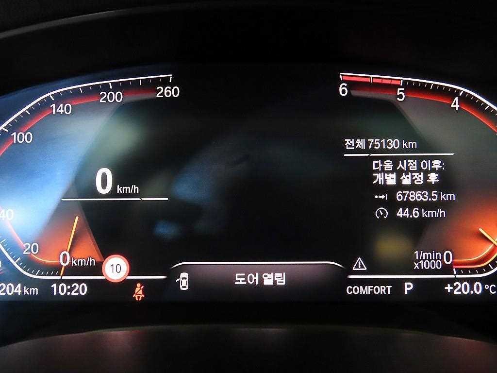 BMW 5시리즈 5시리즈 (G30) 520d 럭셔리 플러스 이미지 9