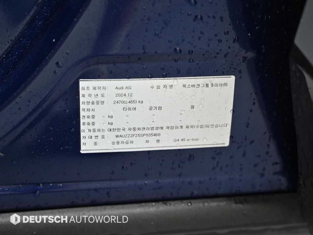 아우디 Q4 Q4 e-트론 45 프리미엄 이미지 20