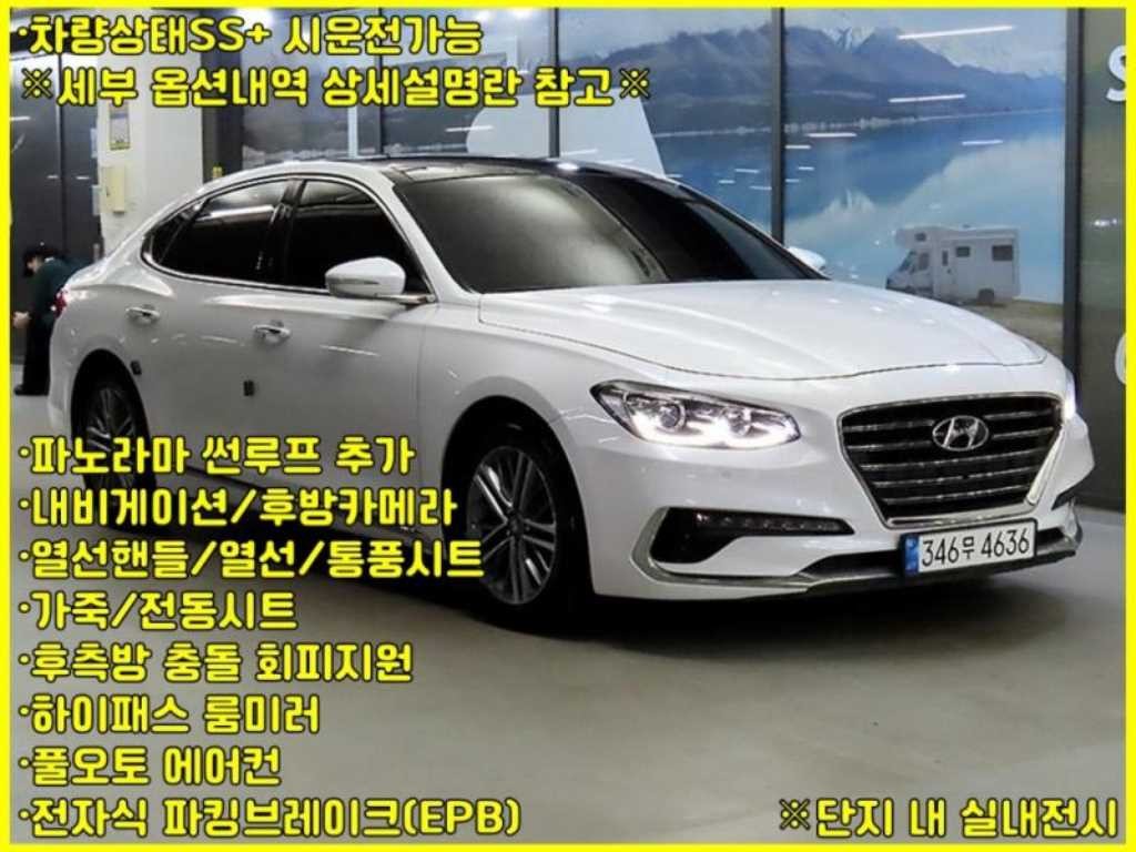 현대 그랜저 그랜저 IG 2.2 VGT 프리미엄 이미지 1