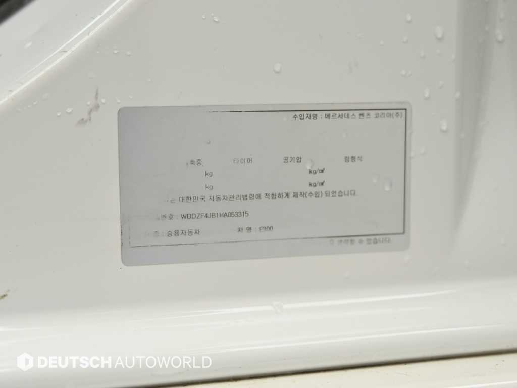 벤츠 E 클래스 E-클래스 W213 E300 익스클루시브 이미지 20