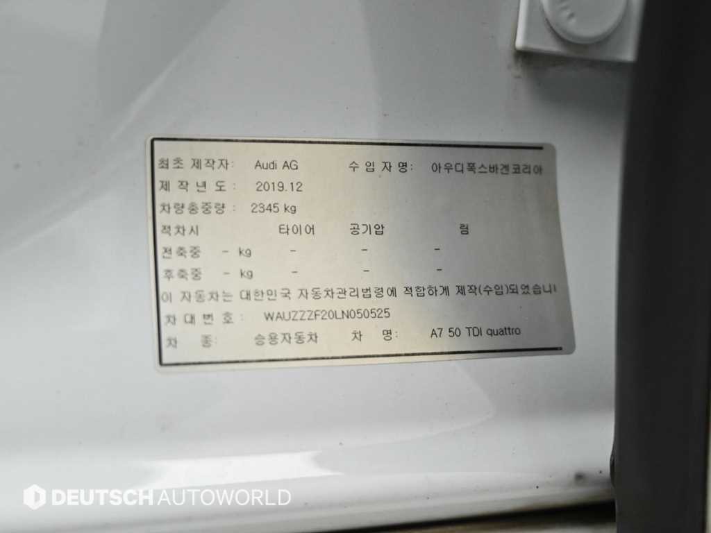 아우디 A7 A7 (4K) 50 TDI 콰트로 프리미엄 이미지 20