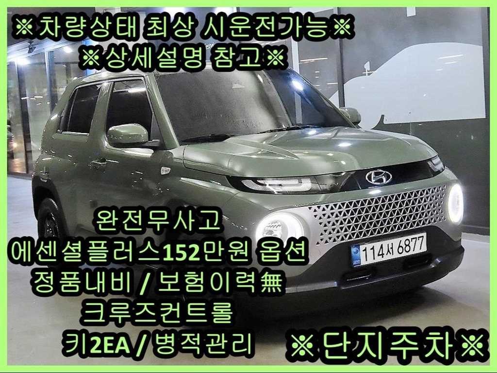 현대 캐스퍼 1.0 가솔린 스마트 이미지 1