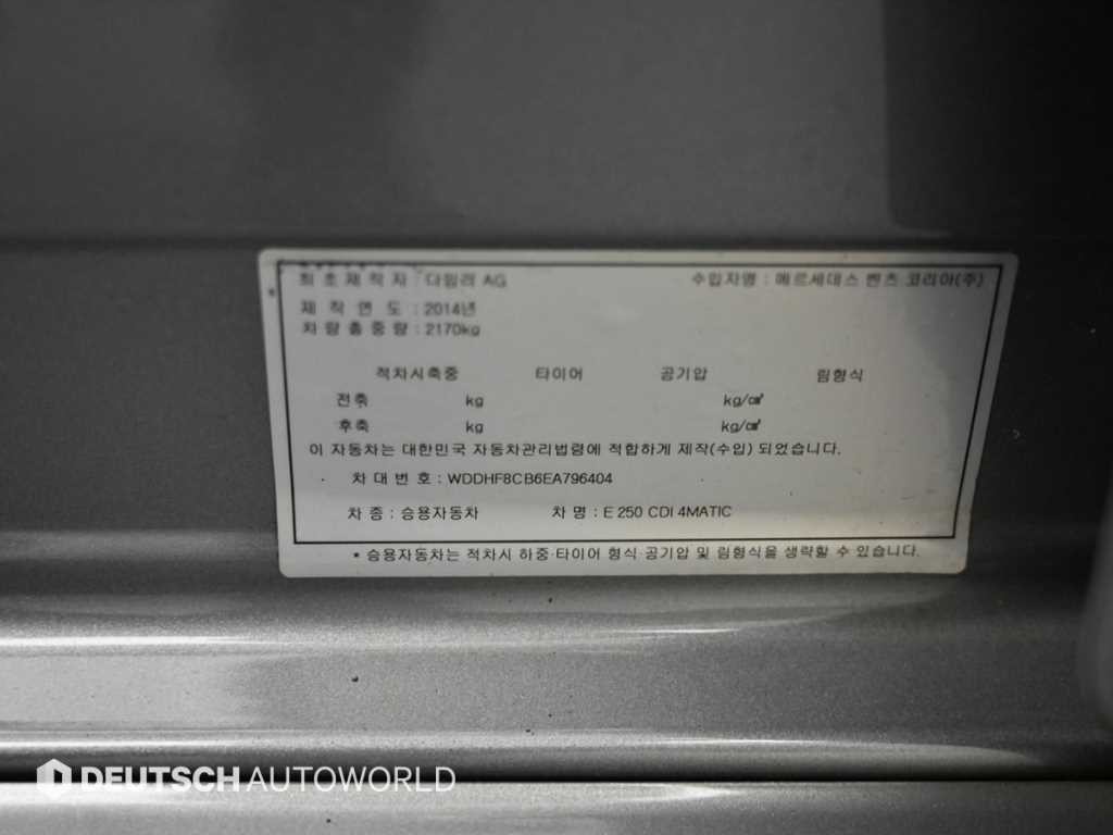 벤츠 E 클래스 E-클래스 W212 E250 CDI 4MATIC 이미지 20
