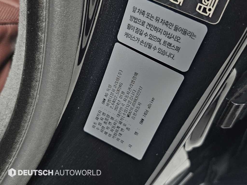 BMW 7시리즈 7시리즈 (G70) 740d xDrive M 스포츠 이미지 20
