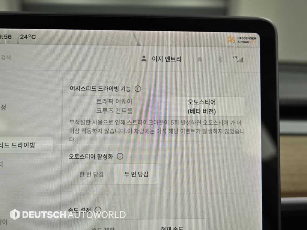 테슬라 모델 3 롱 레인지 이미지 17