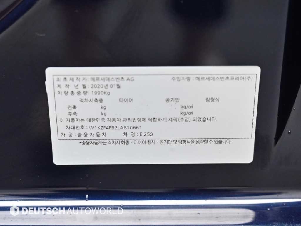 벤츠 E 클래스 E-클래스 W213 E250 아방가르드 이미지 20