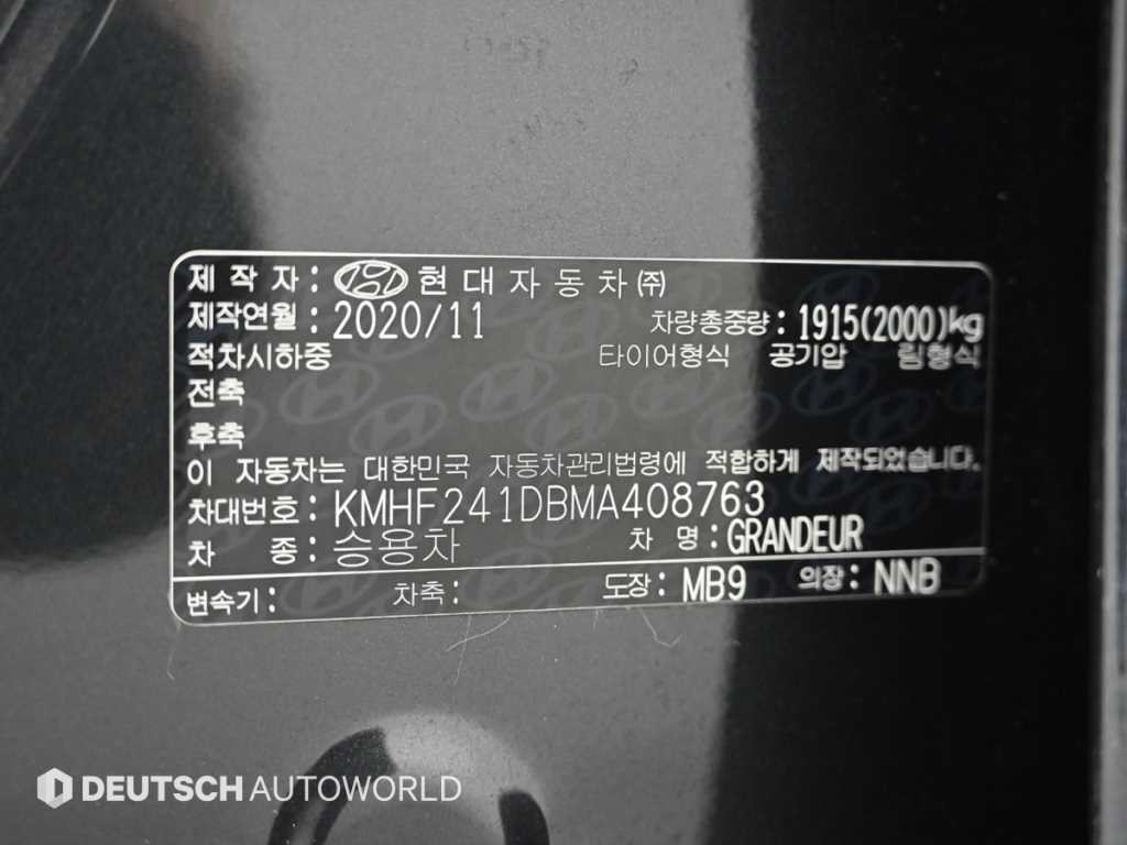 현대 그랜저 더 뉴 그랜저 IG 2.5 익스클루시브 이미지 20