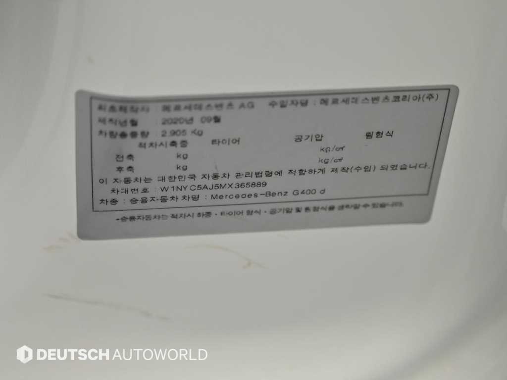 벤츠 G 클래스(G 바겐) G클래스 W463b G400 d 이미지 20