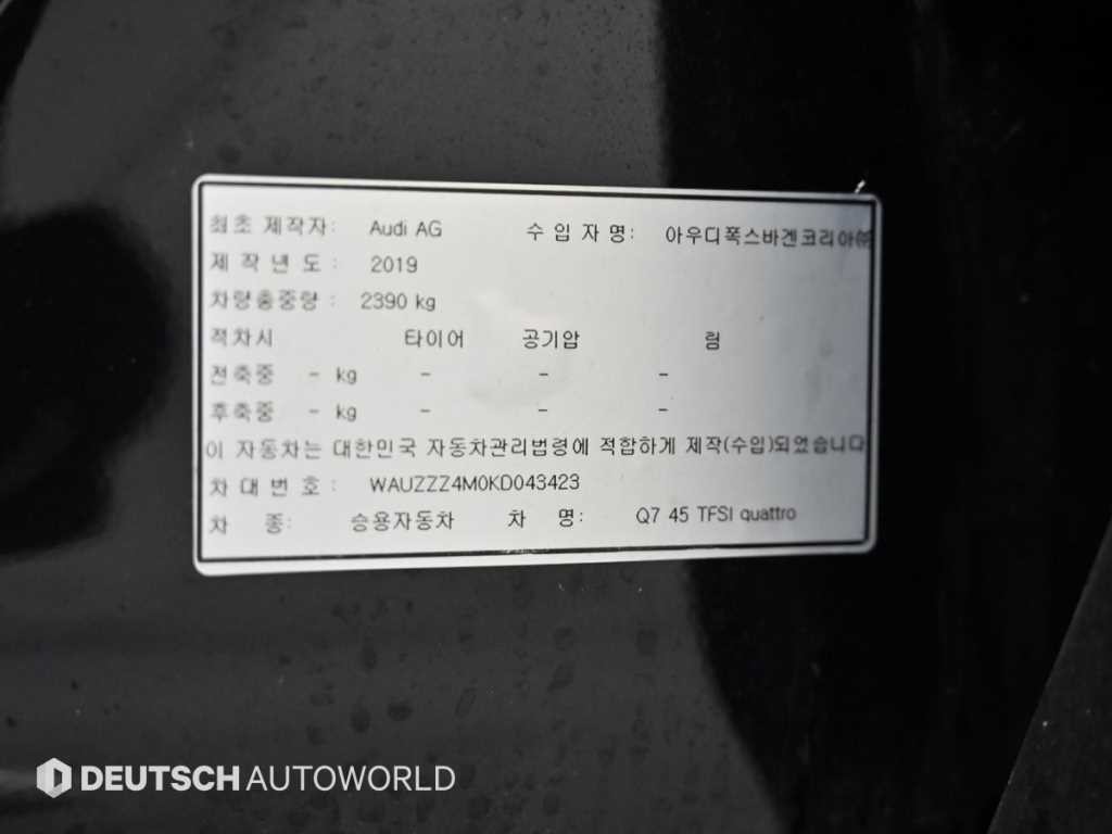 아우디 Q7 Q7 (4M) 45 TFSI 콰트로 이미지 20