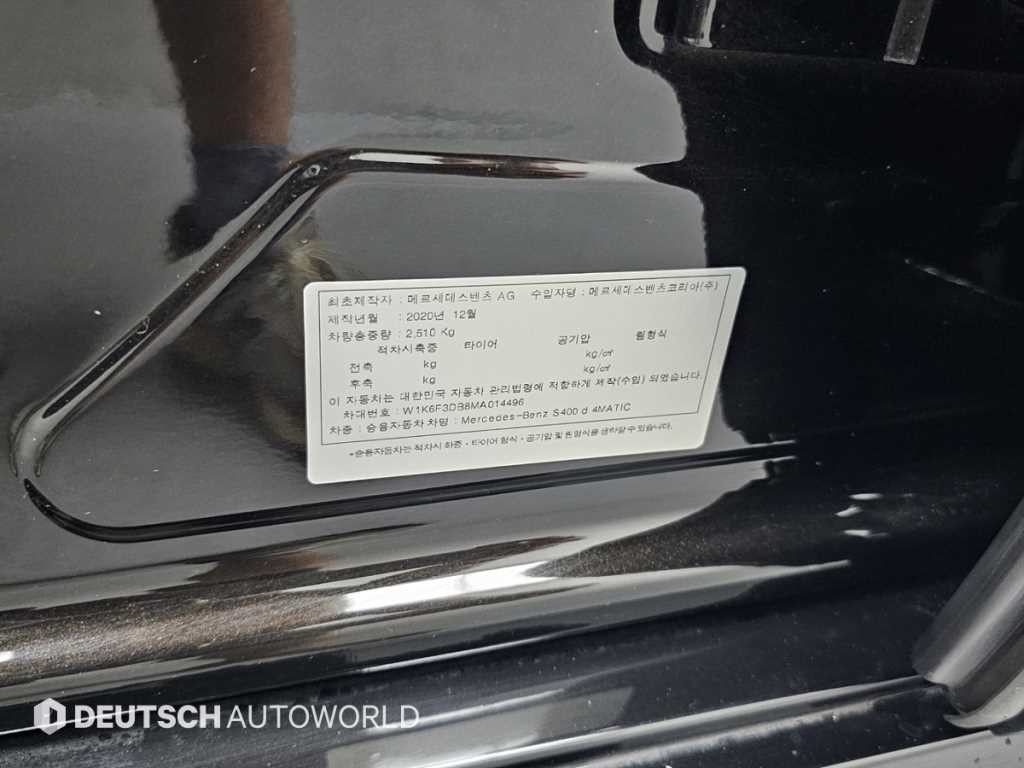 벤츠 S 클래스 S클래스-W223 S400 d 4MATIC 이미지 20