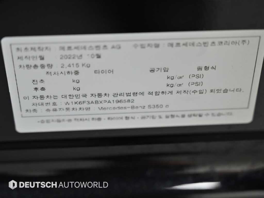 벤츠 S 클래스 S클래스-W223 S350 d 이미지 20