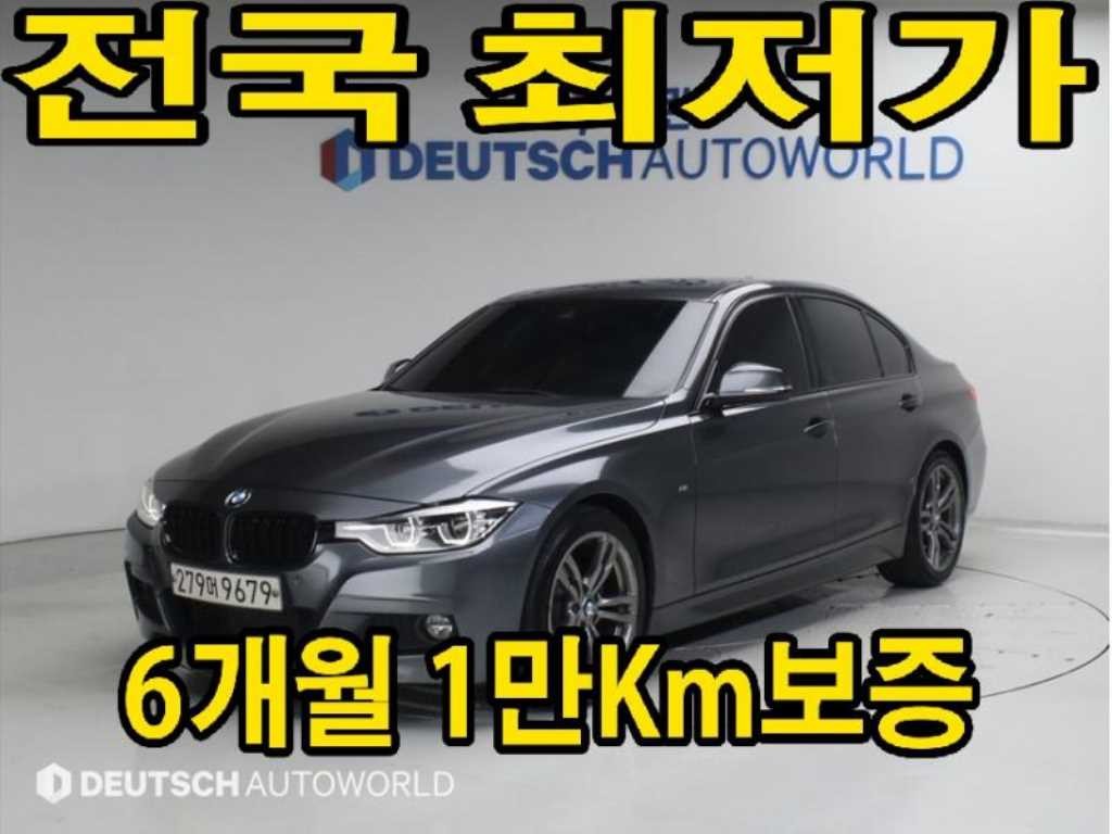 BMW 3시리즈 3시리즈 (F30) 320d M 스포츠 이미지 1