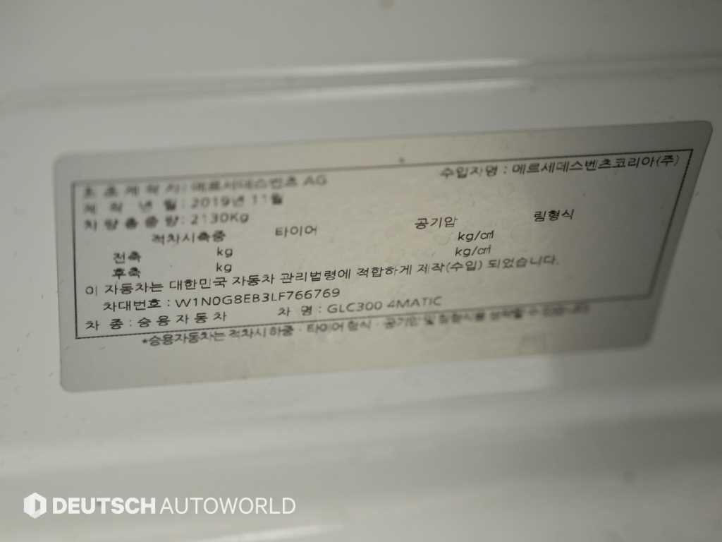 벤츠 GLC 클래스 GLC클래스 X253 GLC 300 4MATIC 이미지 20