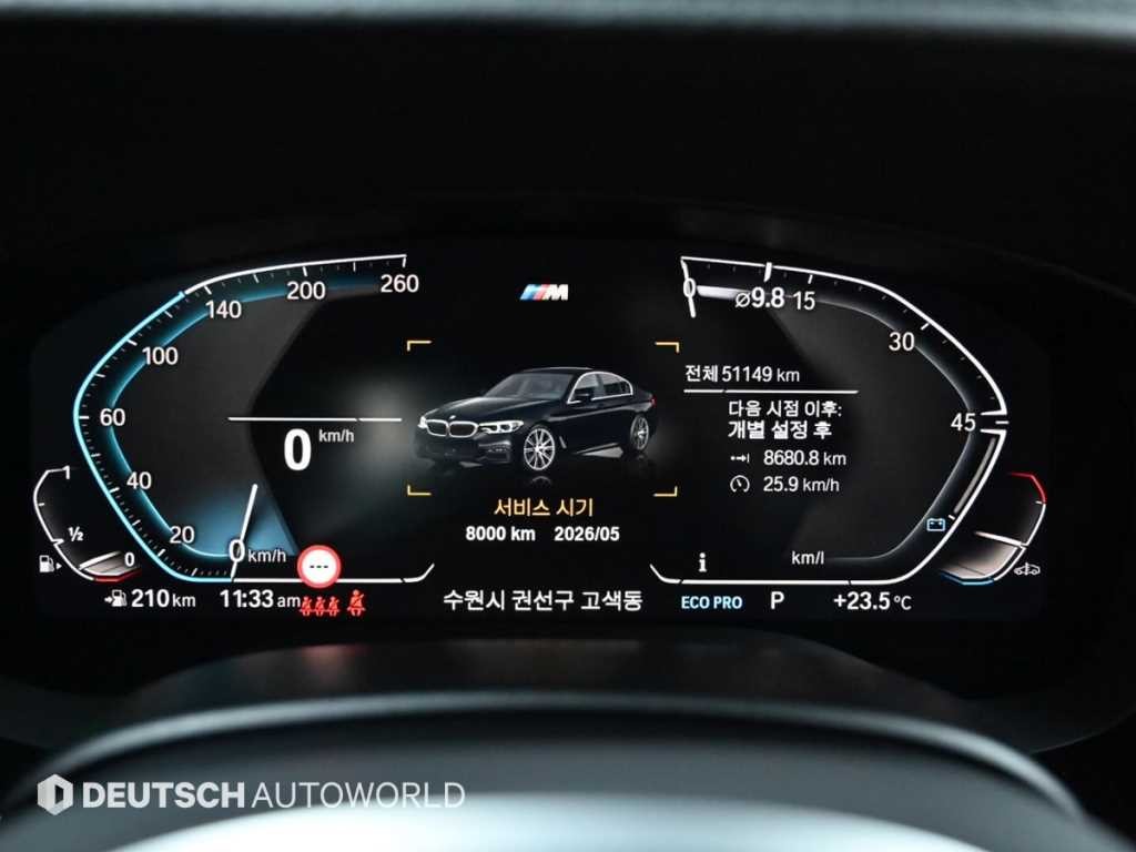 BMW 5시리즈 5시리즈 (G30) 530i xDrive M 스포츠 플러스 이미지 7