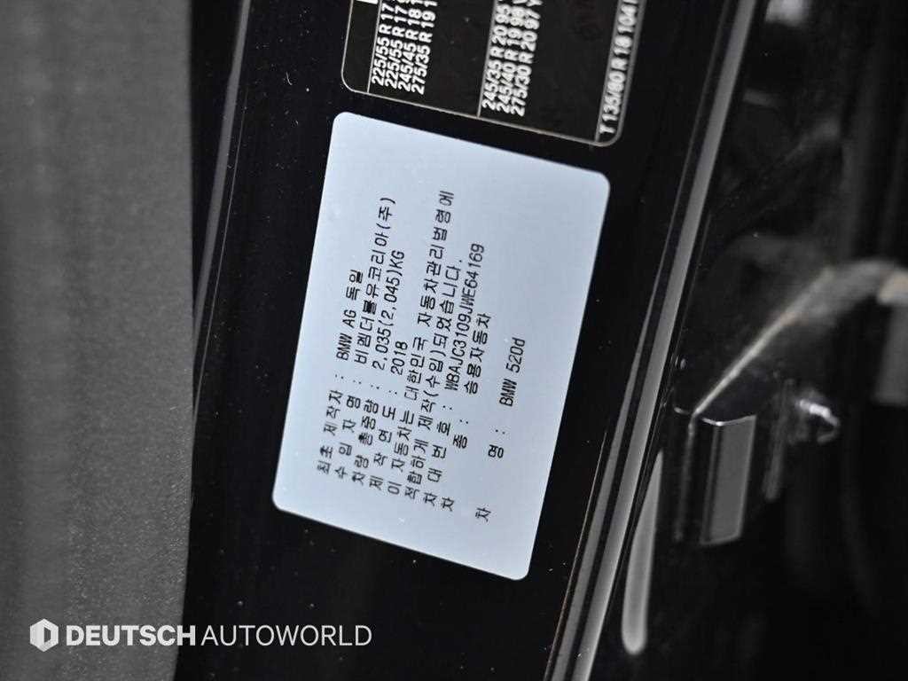 BMW 5시리즈 5시리즈 (G30) 520d M 스포츠 플러스 이미지 20