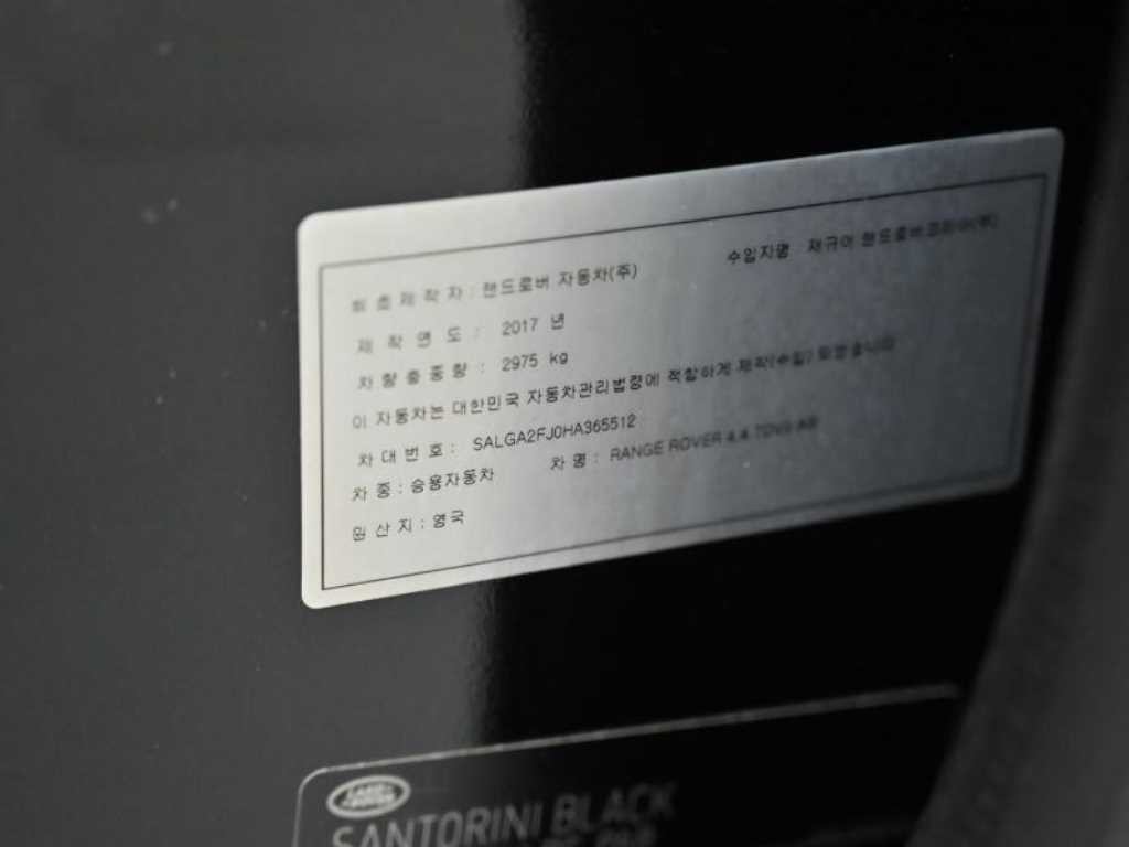 랜드로버 레인지로버 레인지로버 4세대 4.4 SDV8 AB 디젤 이미지 19