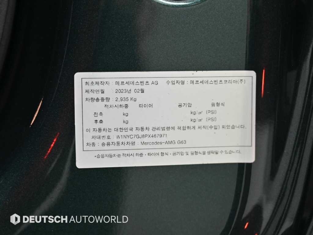 벤츠 G 클래스(G 바겐) G클래스 W463b AMG G63 이미지 20