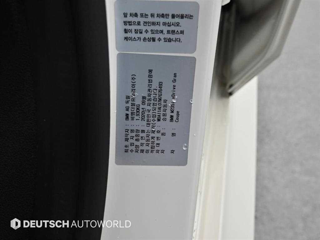 BMW 2시리즈 2시리즈 그란쿠페 (F44) M235i xDrive 이미지 20