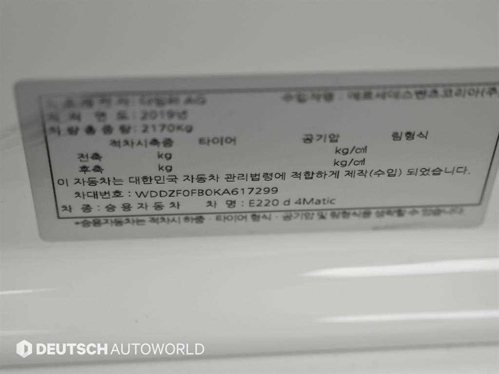 벤츠 E 클래스 E-클래스 W213 E220d 4MATIC 익스클루시브 이미지 20